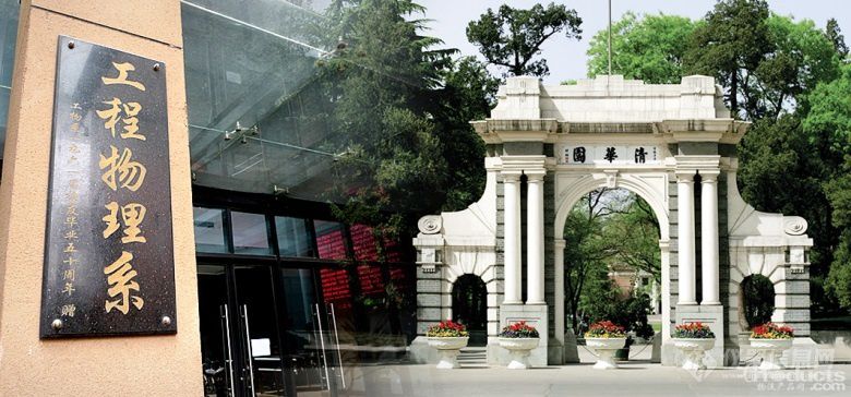 清华.jpg