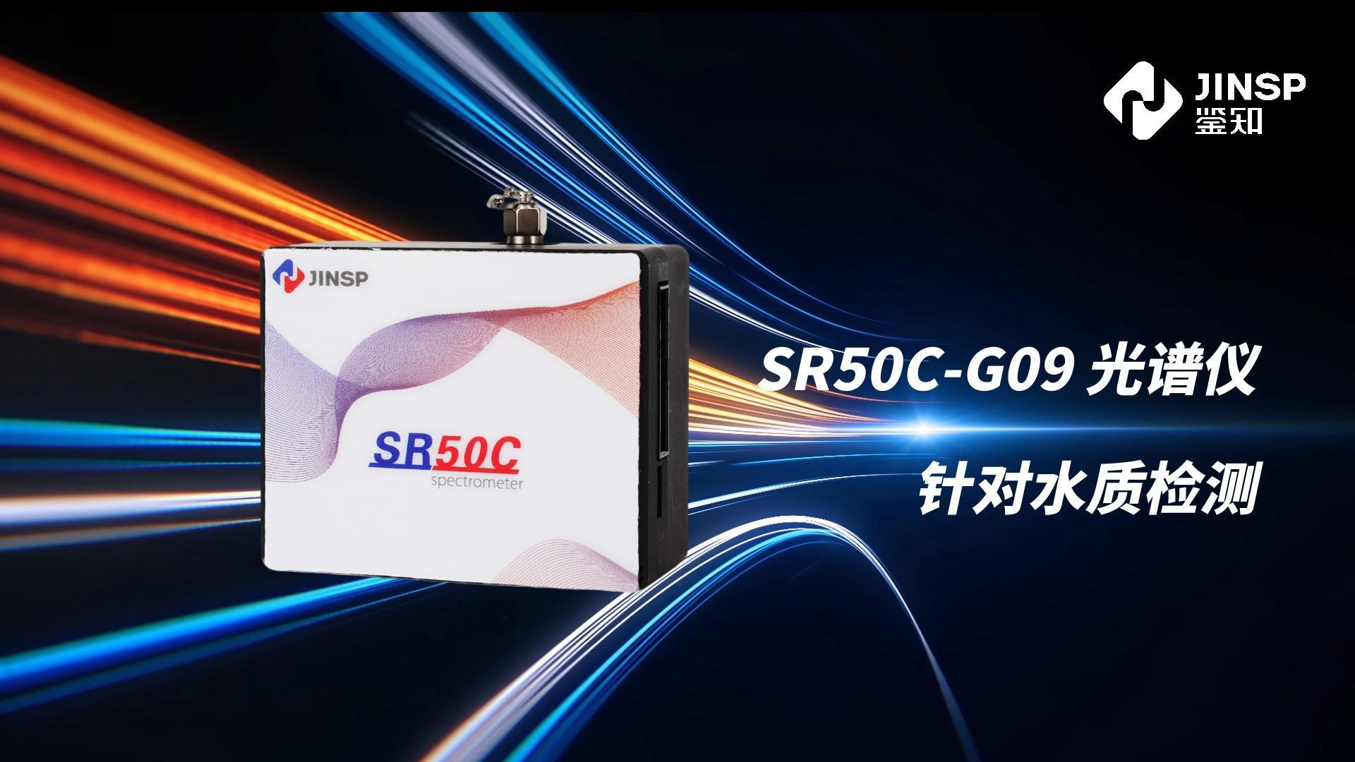 20260312-SR50C水质检测-400mb-缩略图.jpg 20260312-SR50C水质检测-400mb-缩略图.jpg